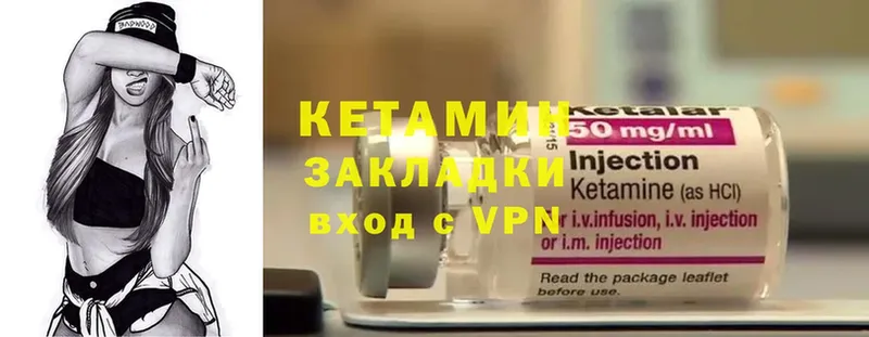 закладка  Красногорск  КЕТАМИН ketamine 