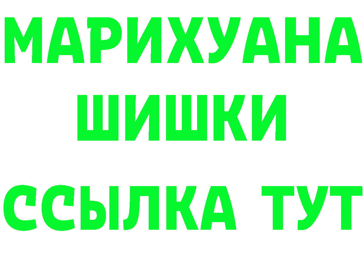 Бутират Butirat как войти площадка кракен Красногорск