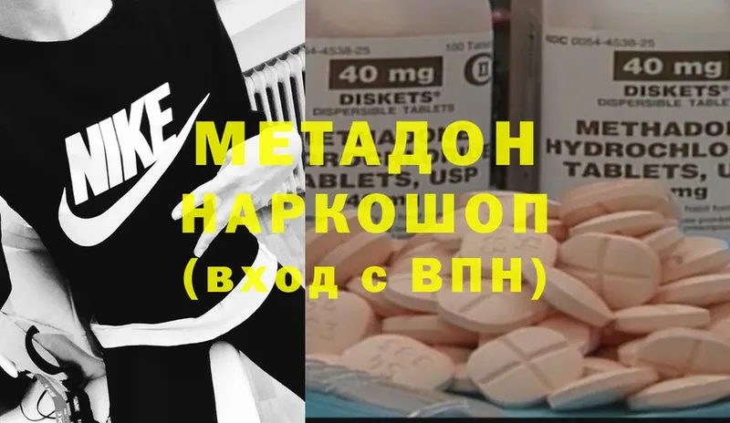 МЕТАДОН methadone  купить   Красногорск 